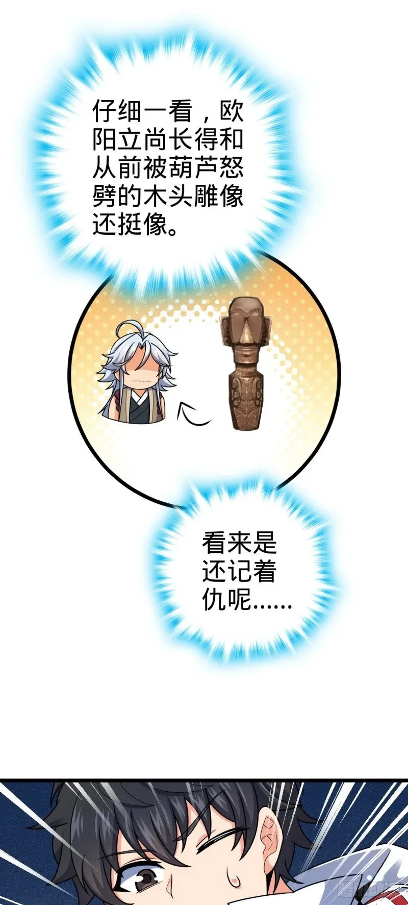 764 满足愿望 第25页