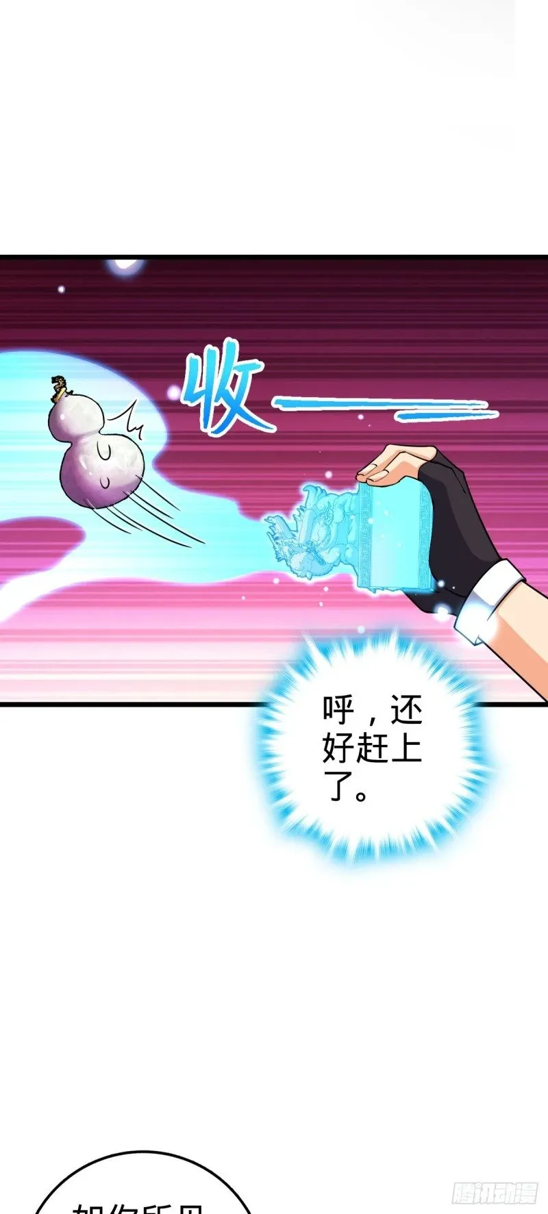 764 满足愿望 第33页