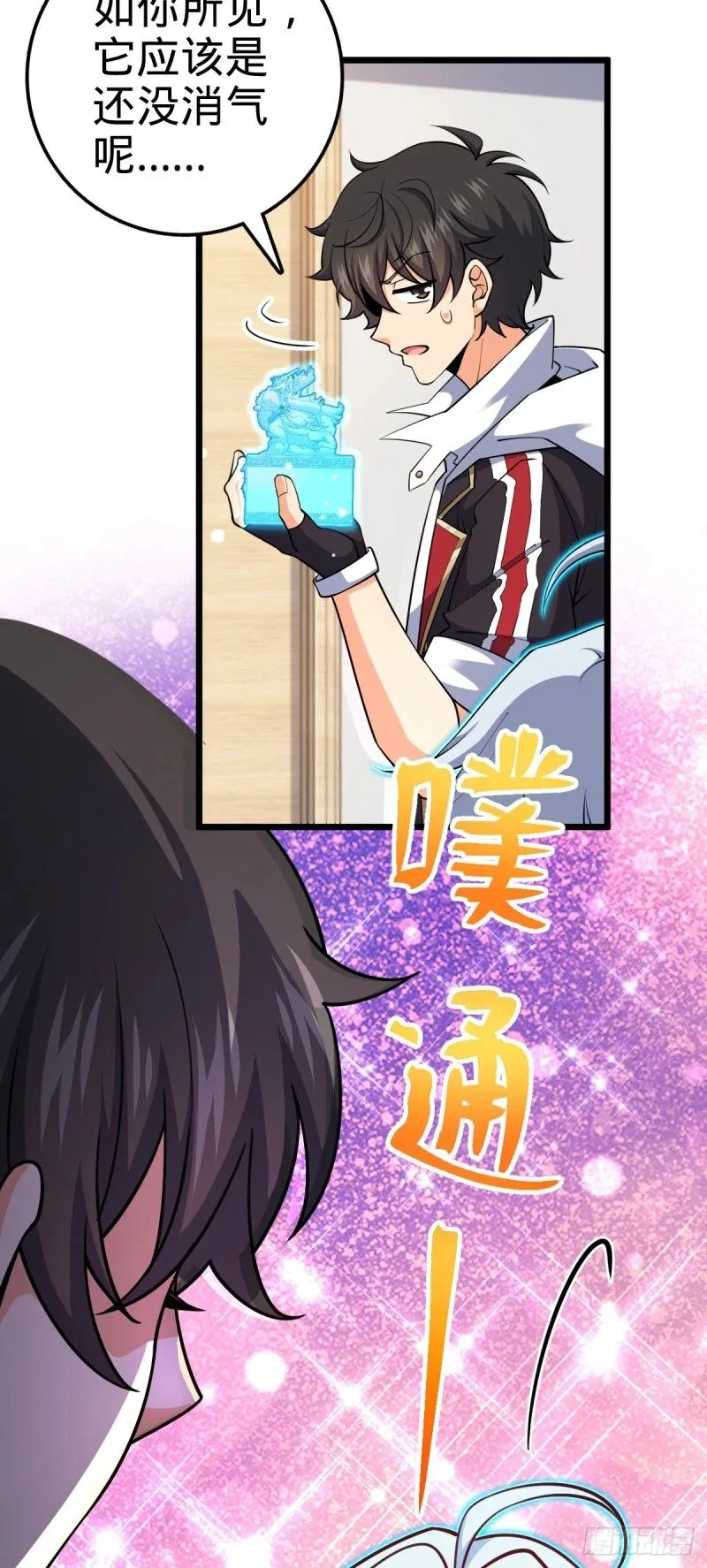 764 满足愿望 第34页