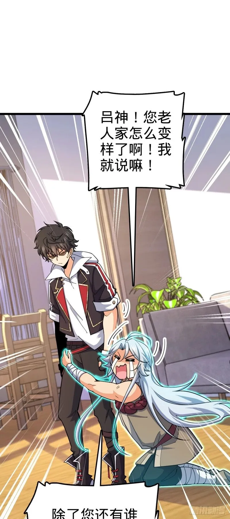 764 满足愿望 第36页