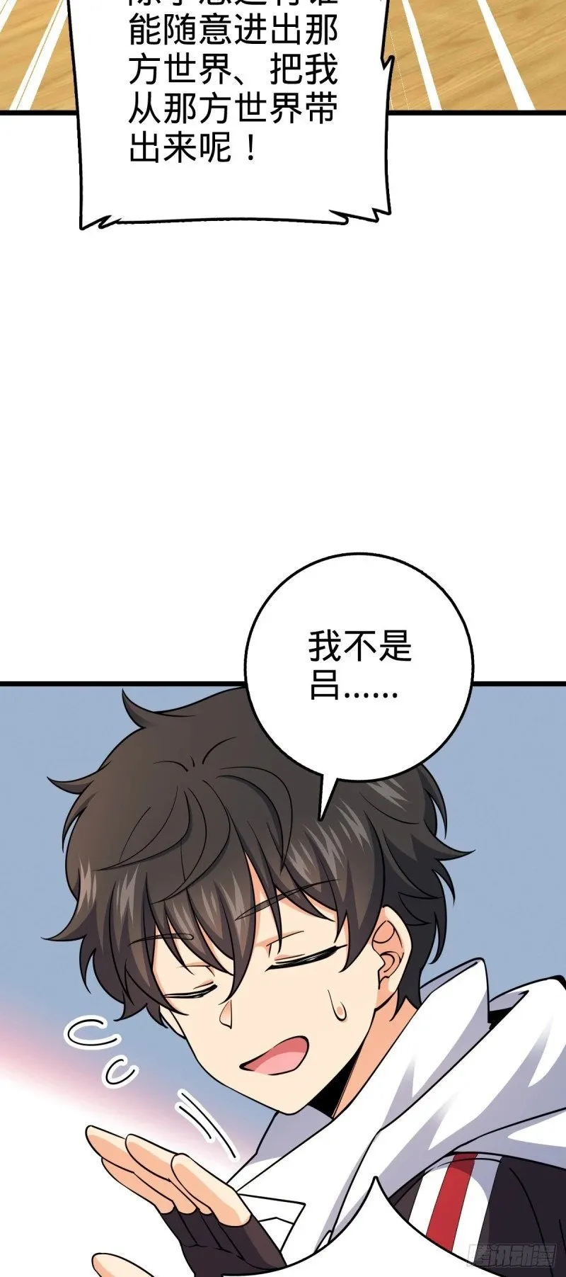 764 满足愿望 第37页