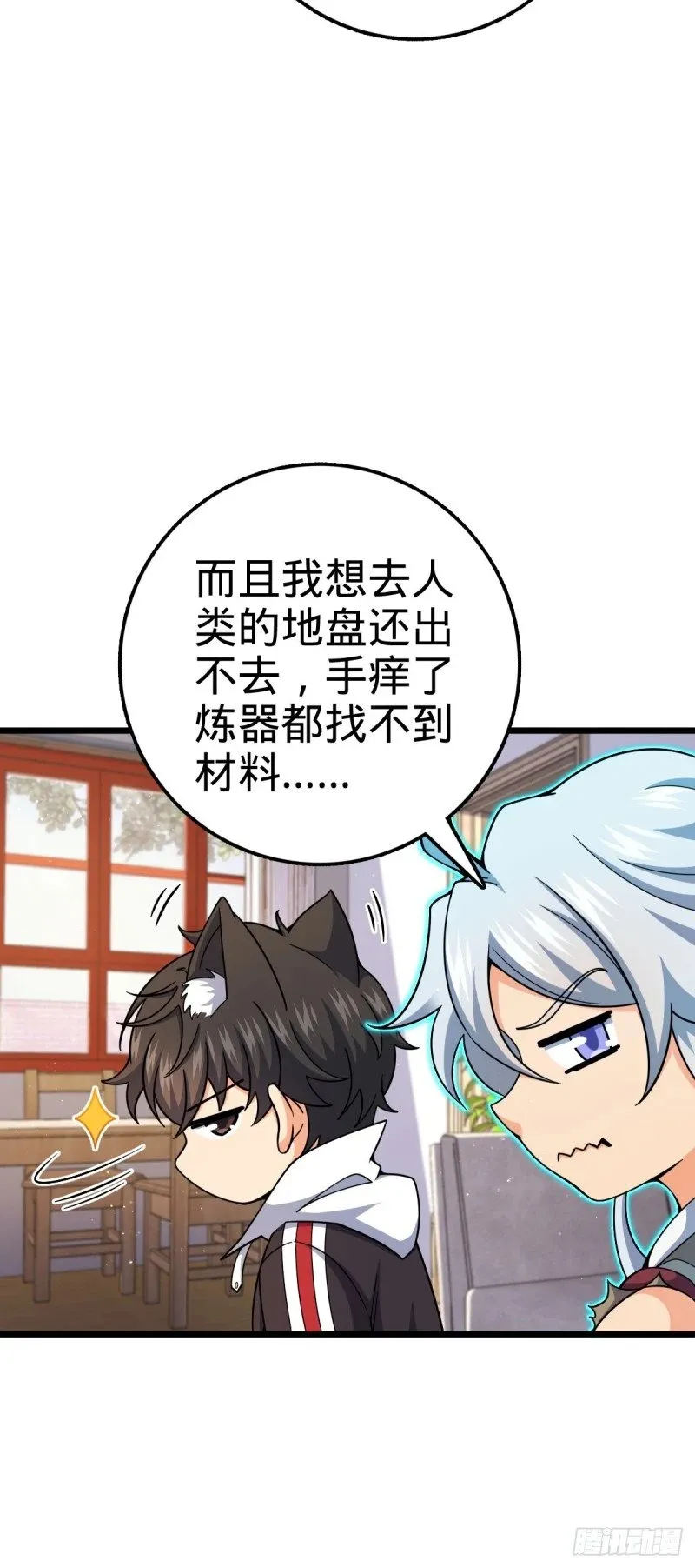 764 满足愿望 第41页