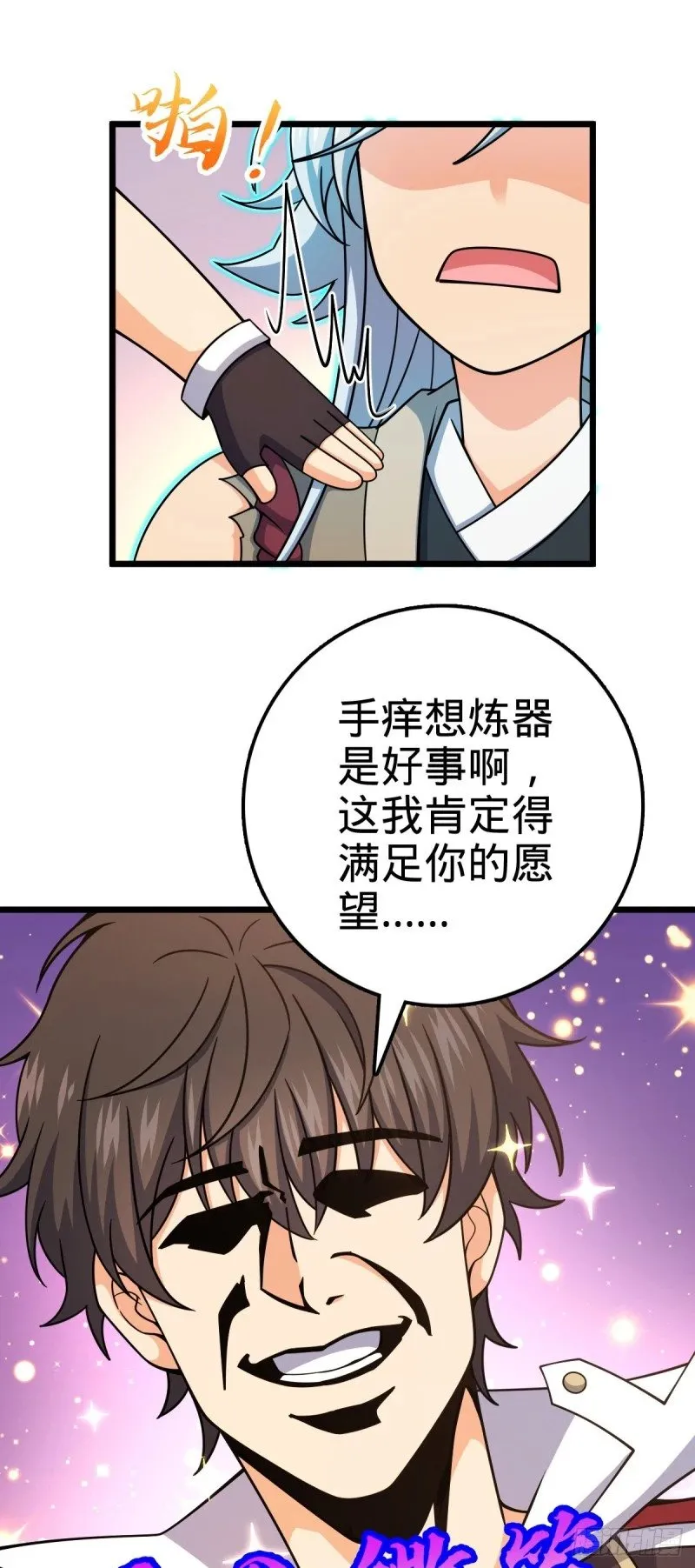 764 满足愿望 第42页