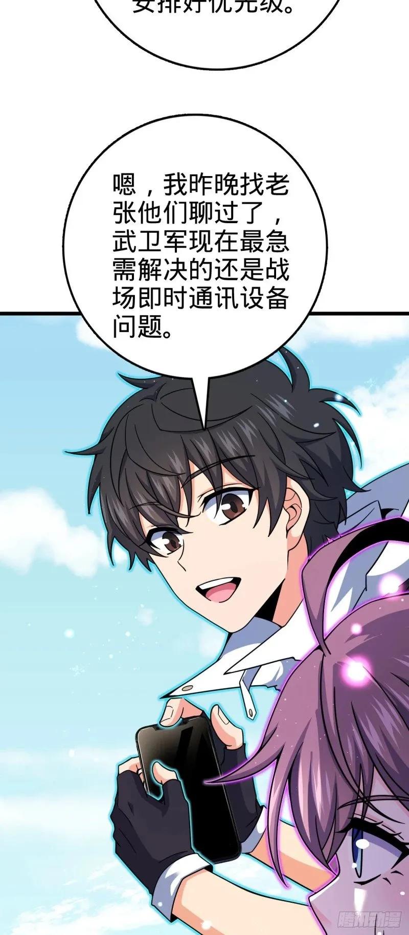 764 满足愿望 第48页