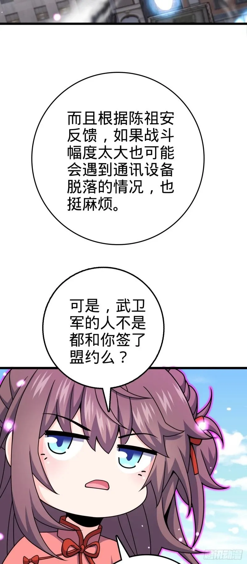 764 满足愿望 第51页