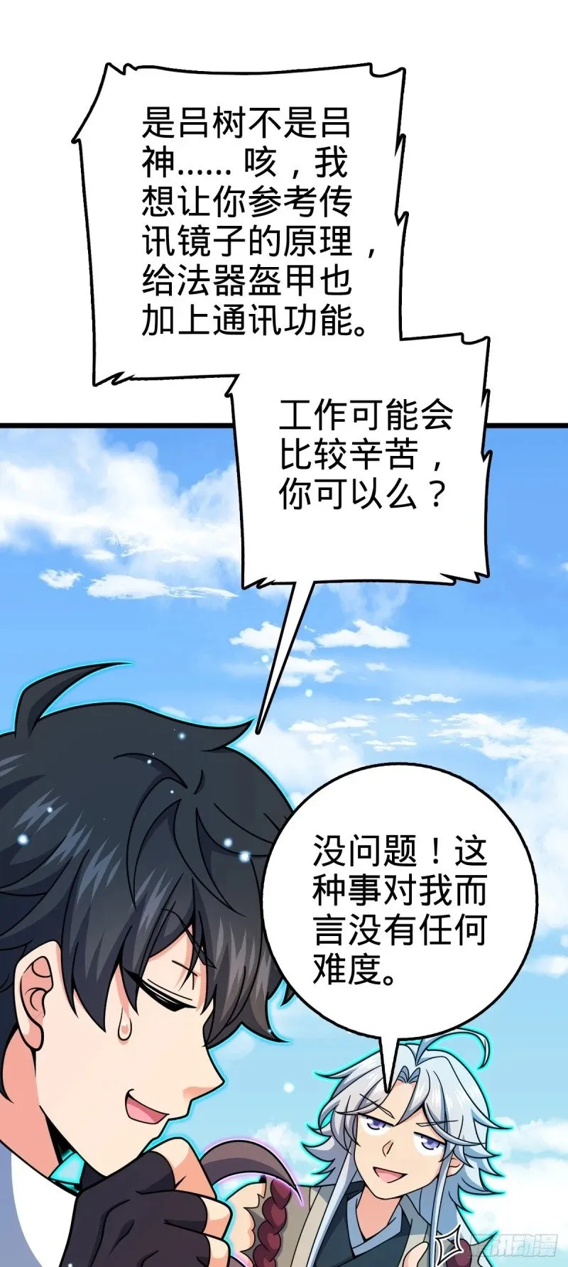 764 满足愿望 第58页