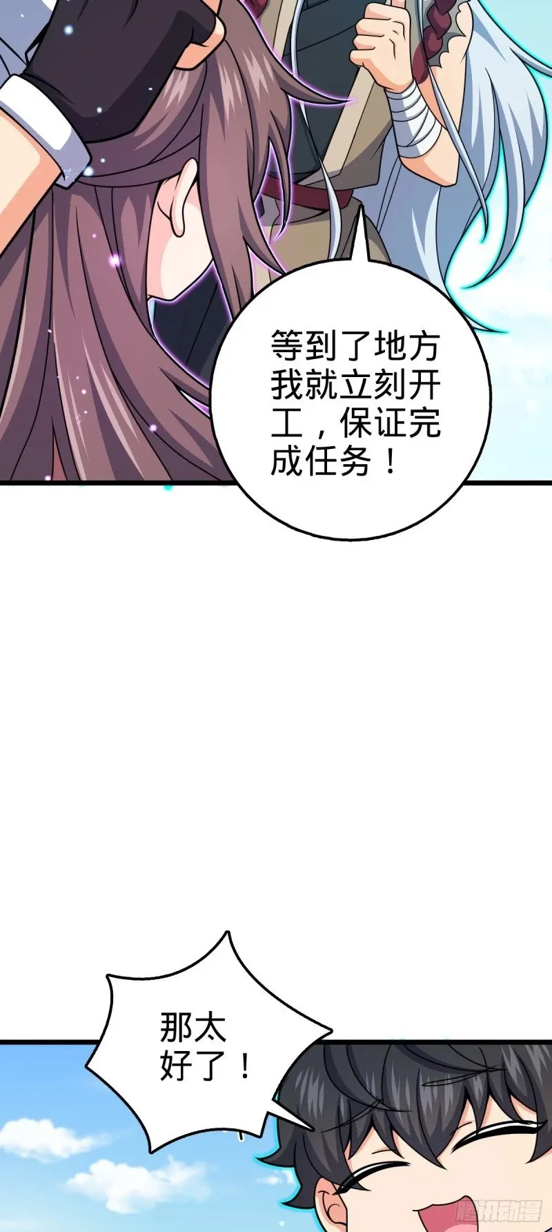764 满足愿望 第59页