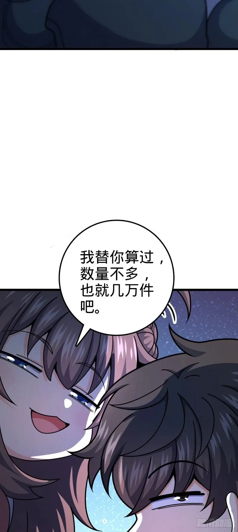 764 满足愿望 第62页