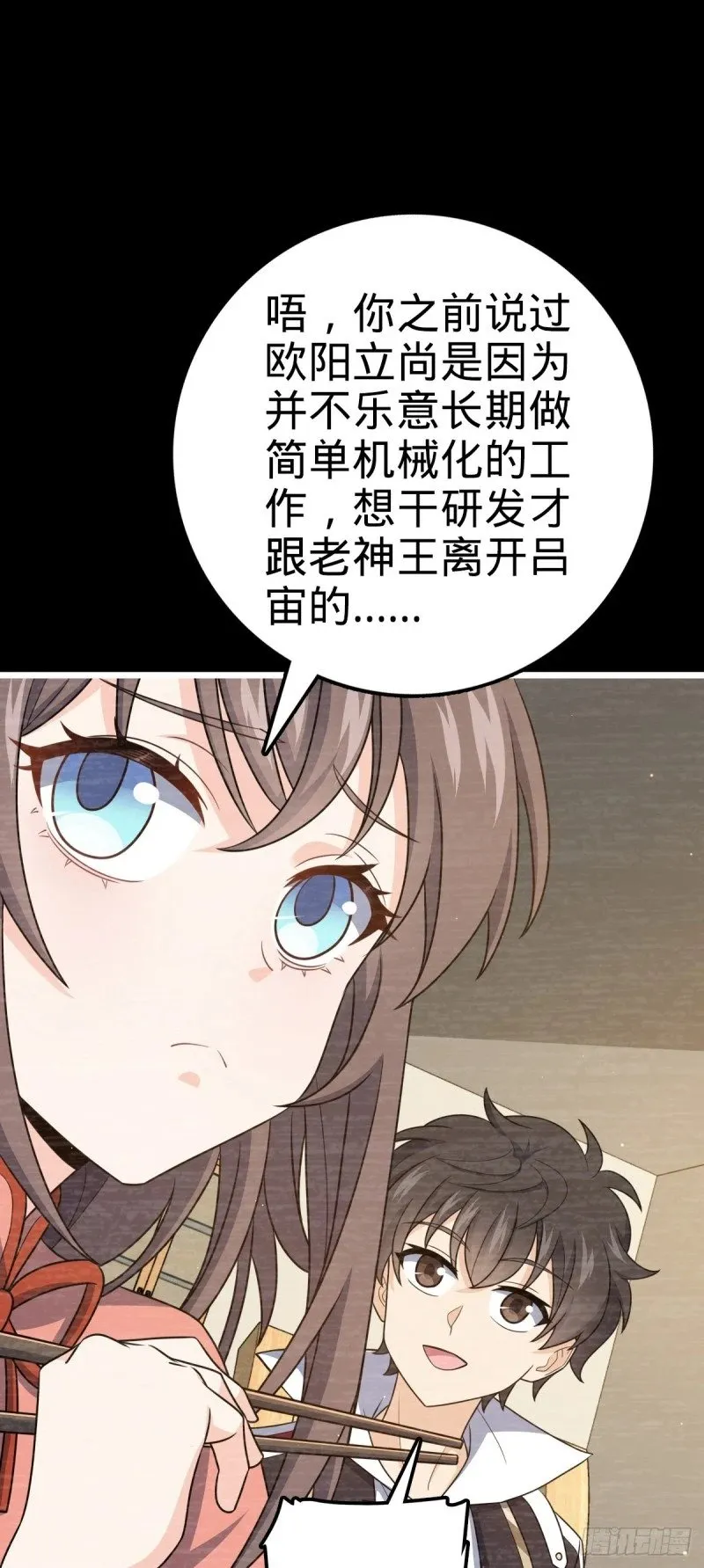 765 真正的炼器 第14页