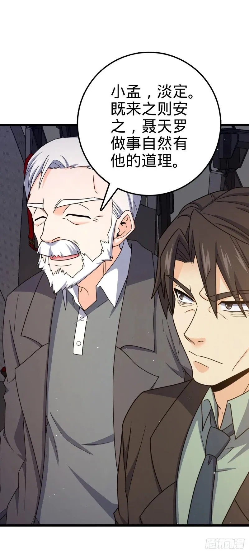 765 真正的炼器 第21页
