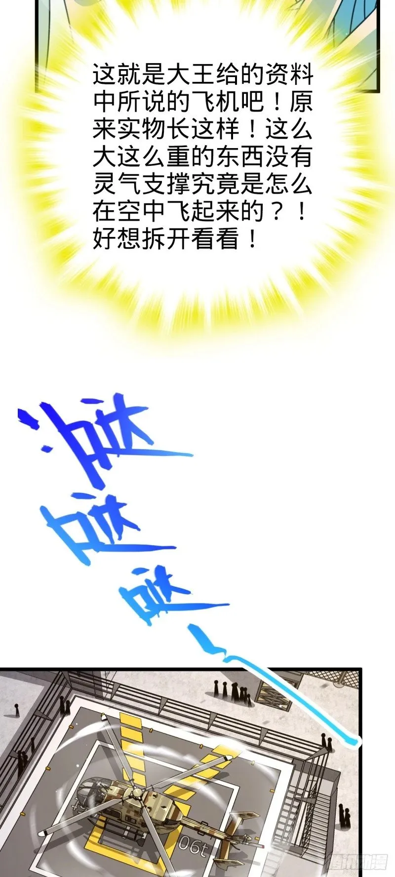 765 真正的炼器 第25页