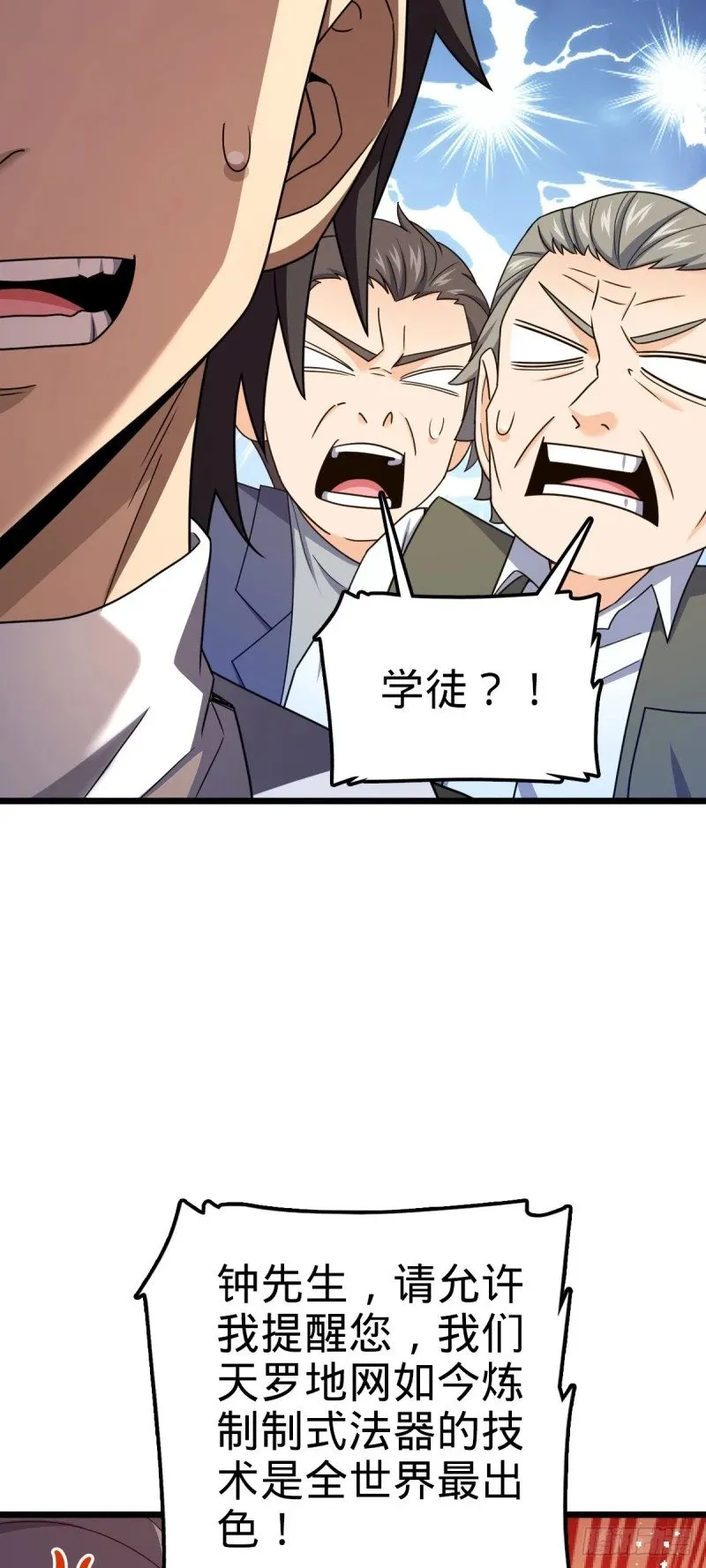 765 真正的炼器 第28页