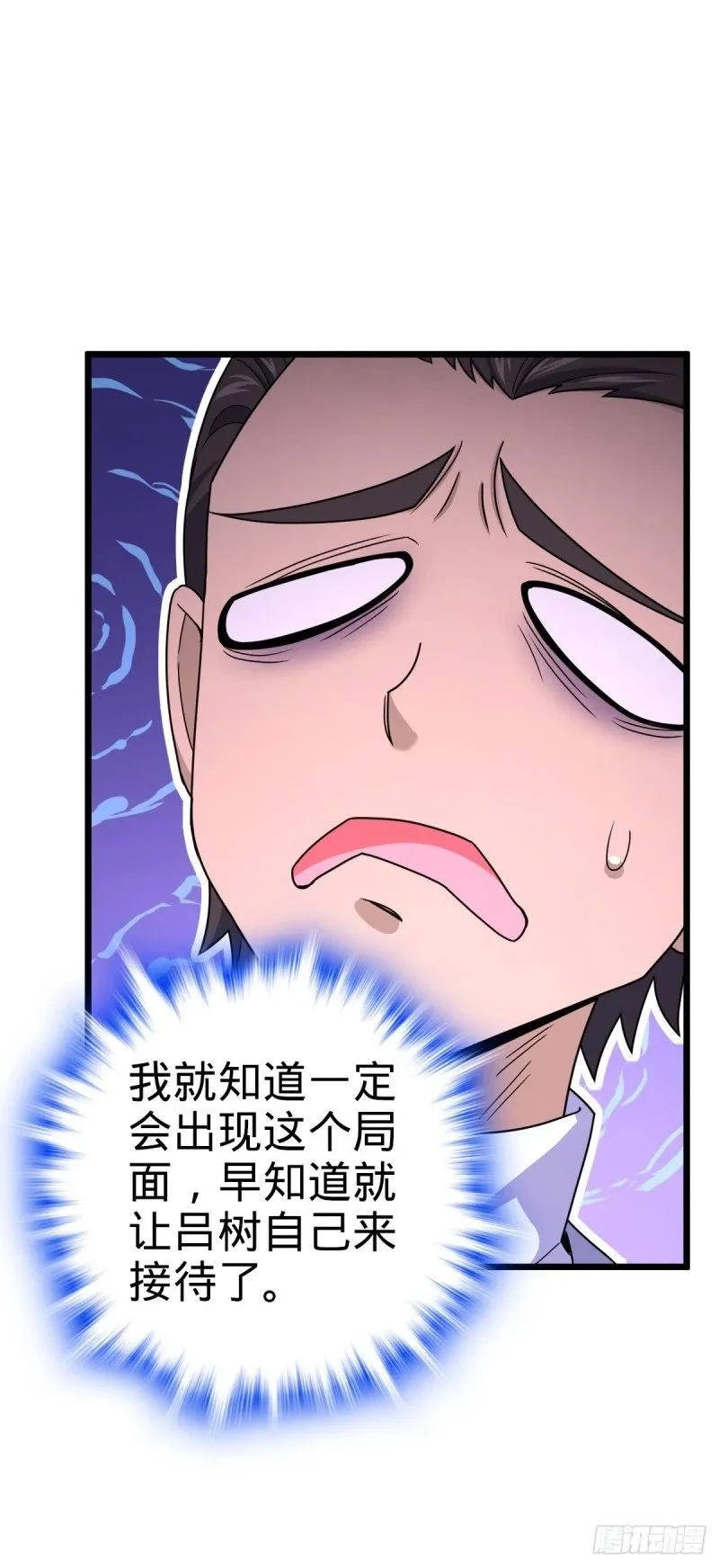 765 真正的炼器 第30页