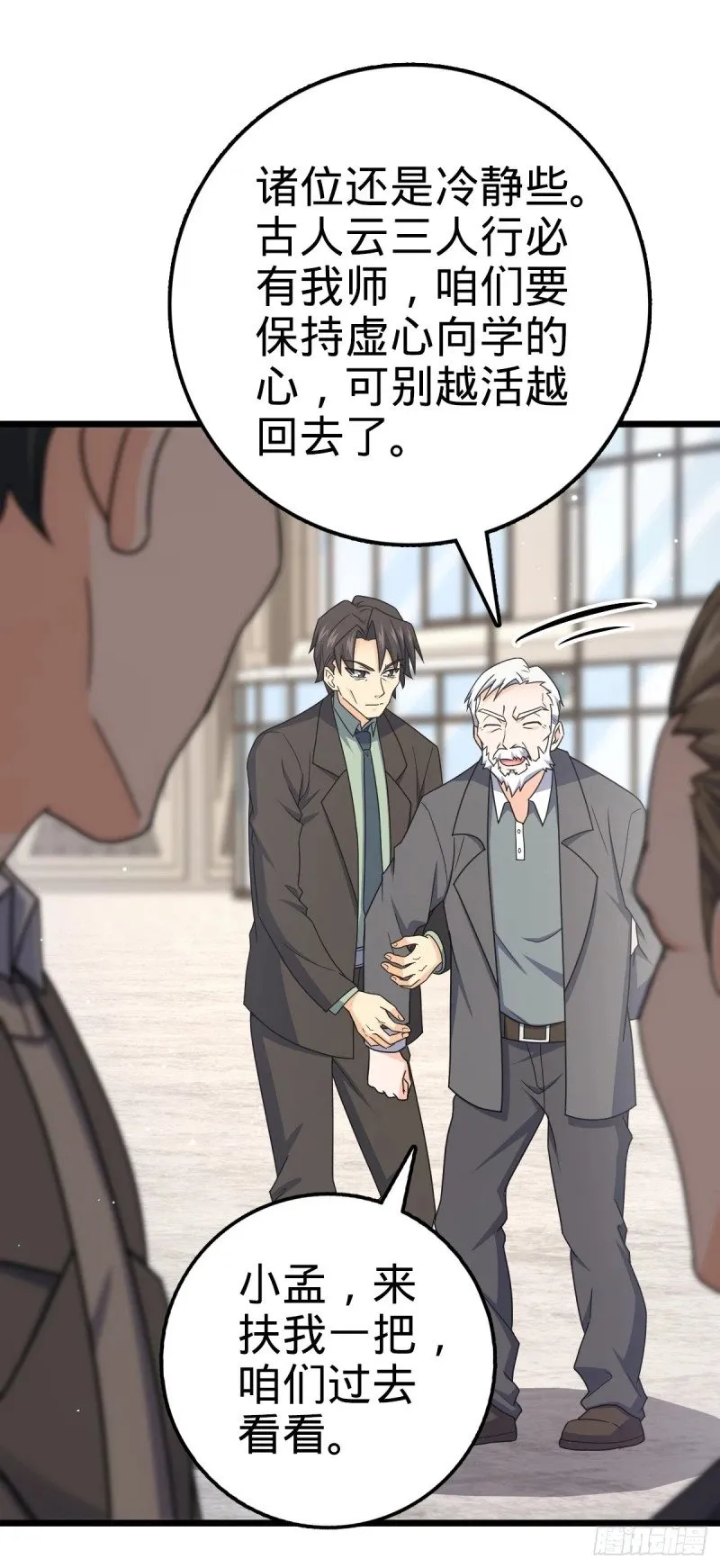 765 真正的炼器 第31页