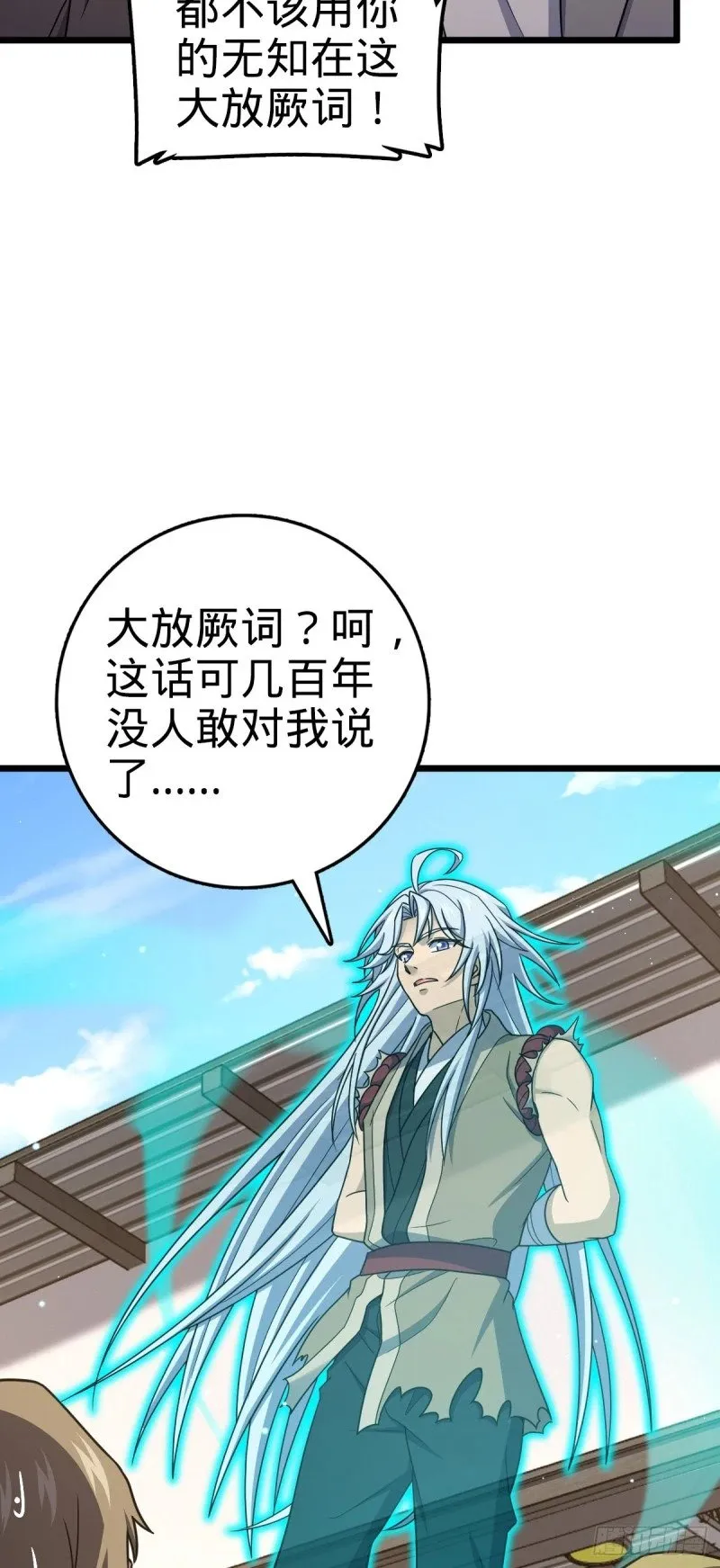 765 真正的炼器 第37页