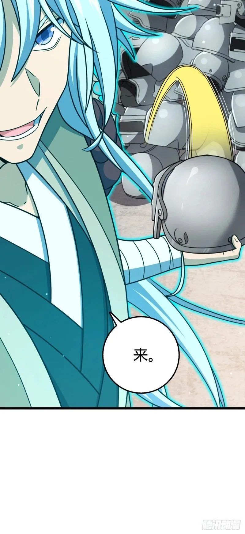 765 真正的炼器 第39页