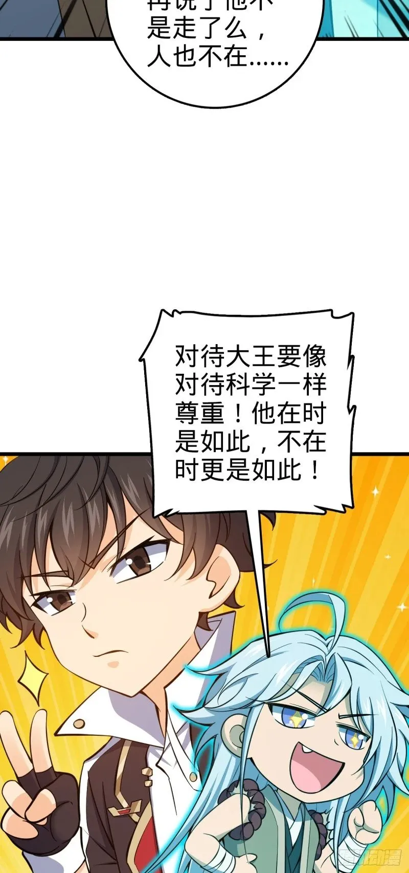 765 真正的炼器 第52页