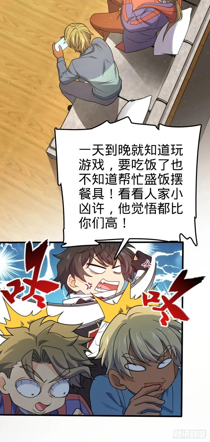 766 不好的预感 第4页