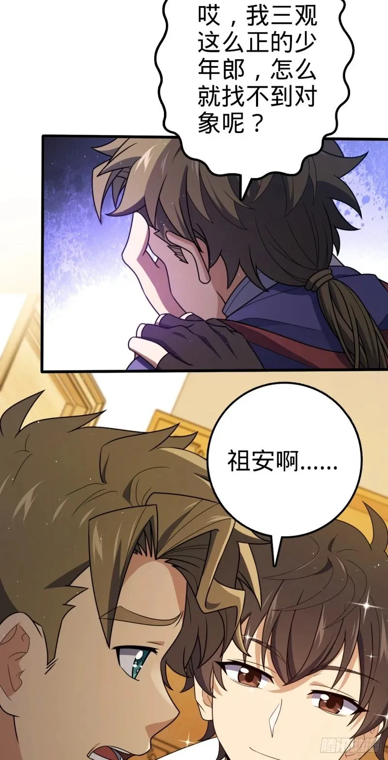 766 不好的预感 第11页