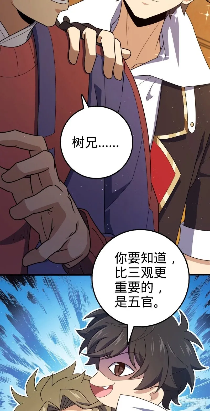 766 不好的预感 第12页