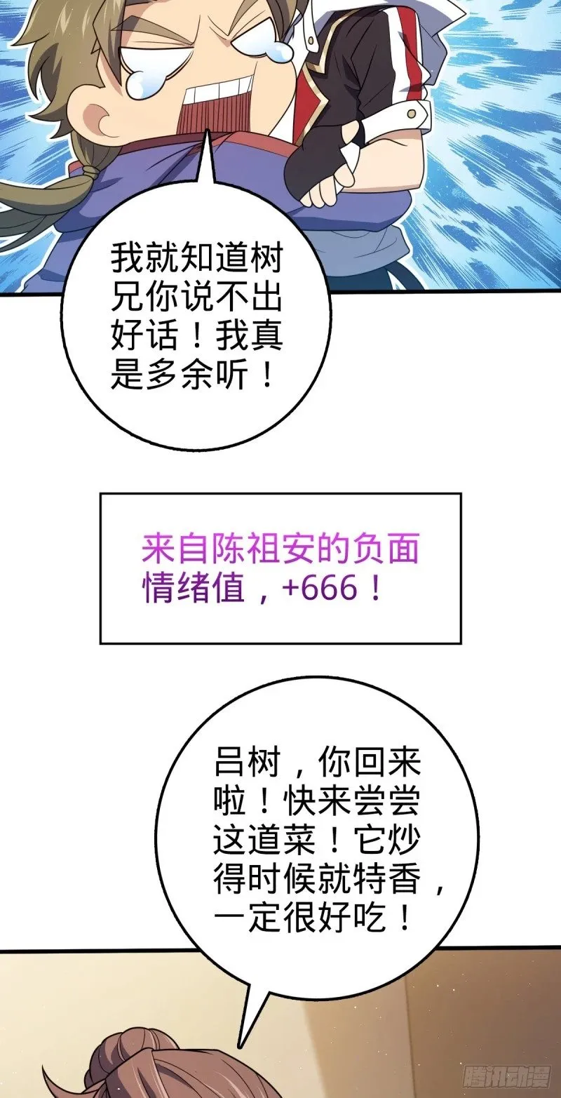 766 不好的预感 第13页