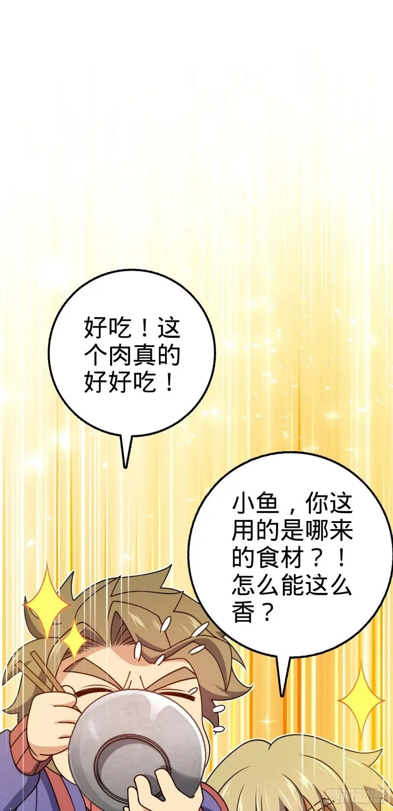 766 不好的预感 第17页