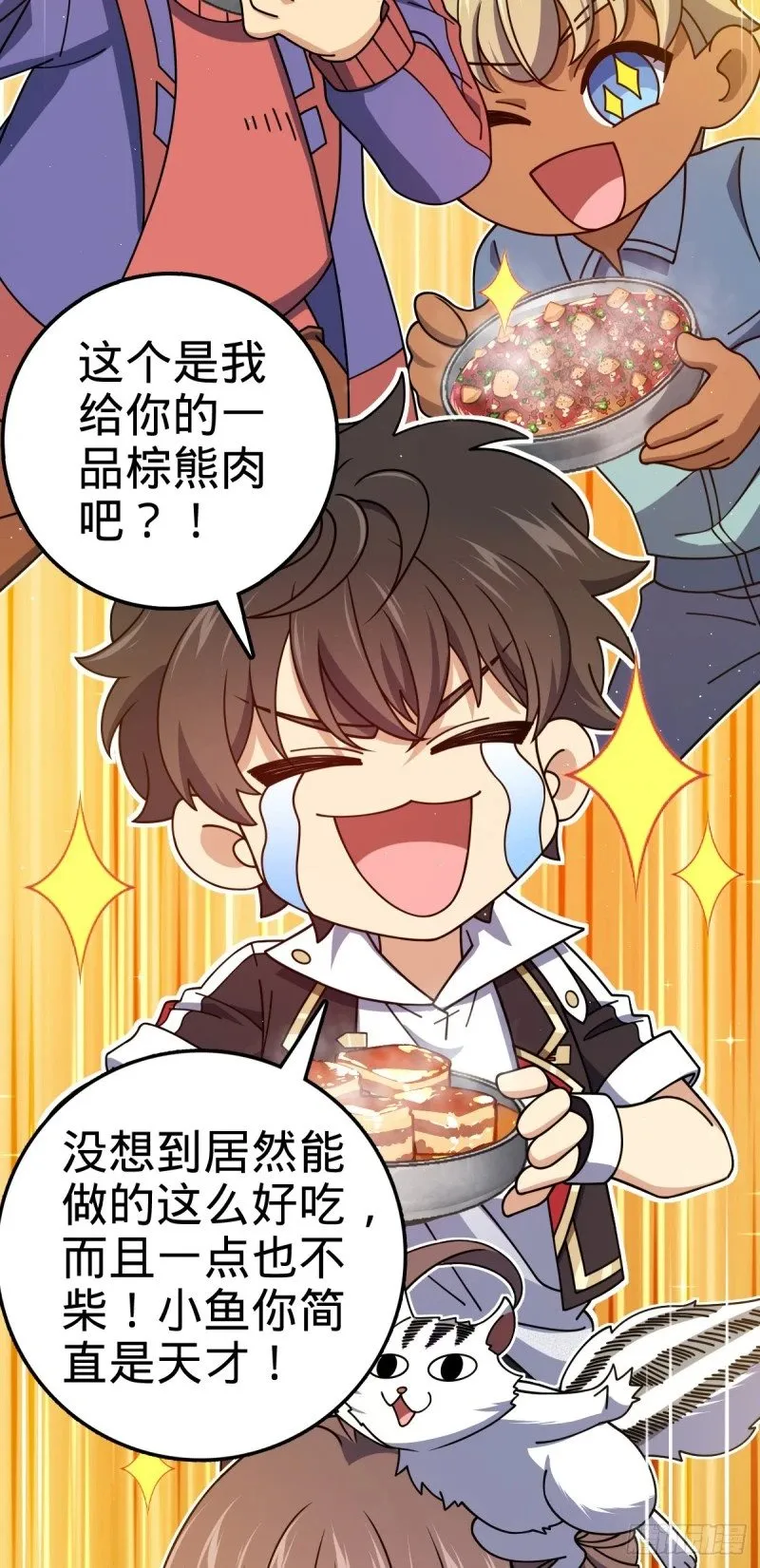 766 不好的预感 第18页