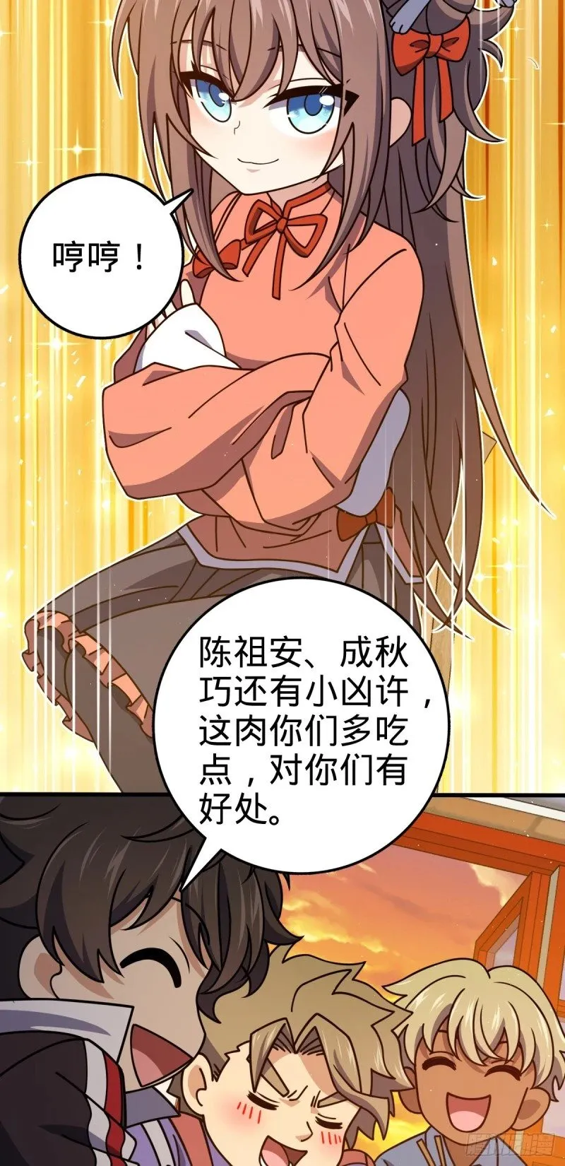 766 不好的预感 第19页
