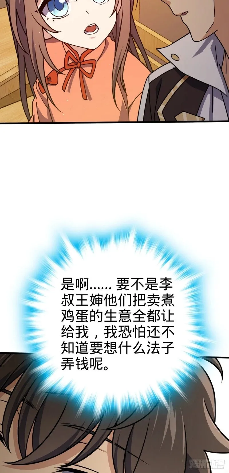 766 不好的预感 第22页