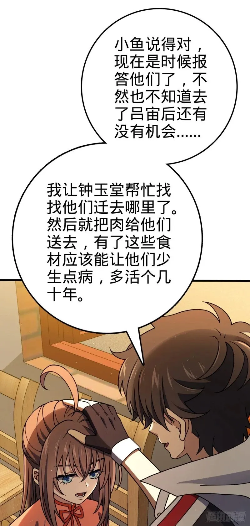 766 不好的预感 第24页
