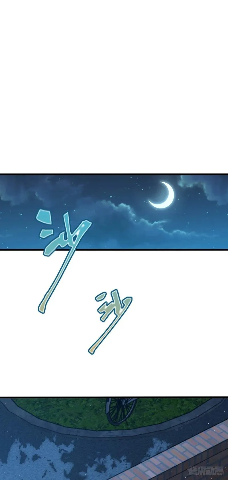 766 不好的预感 第27页
