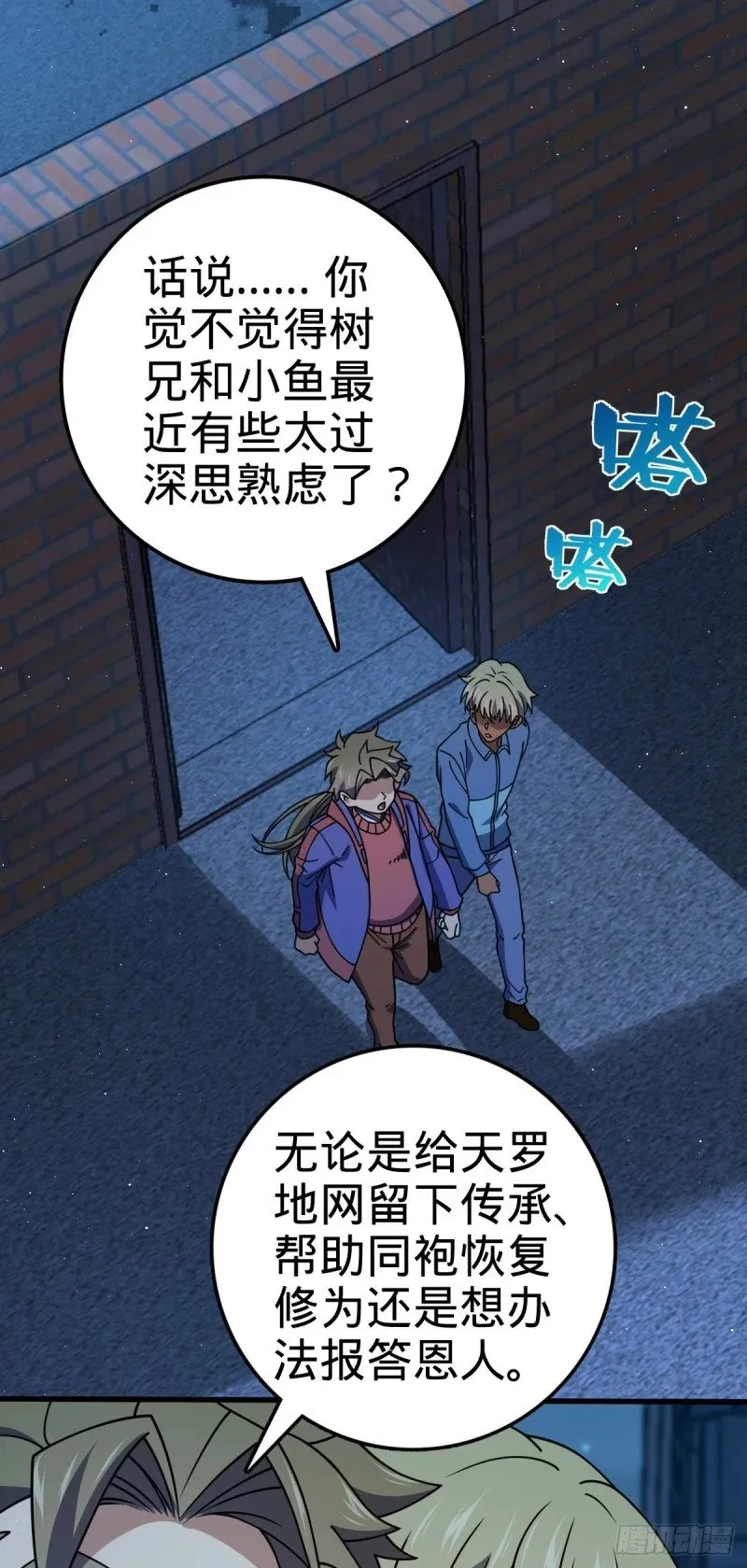 766 不好的预感 第28页