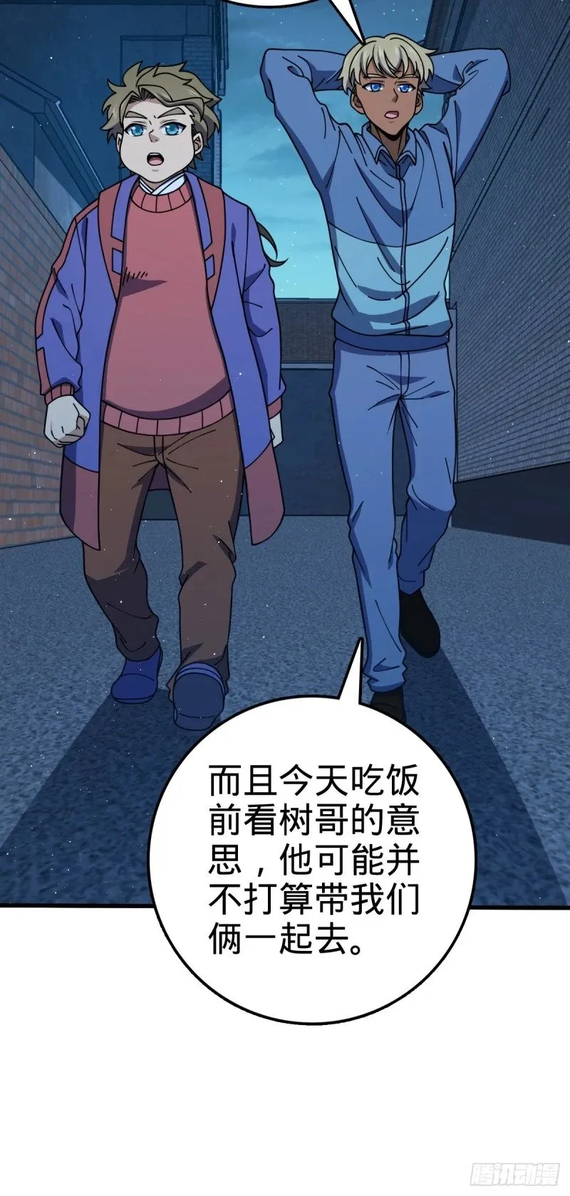 766 不好的预感 第30页