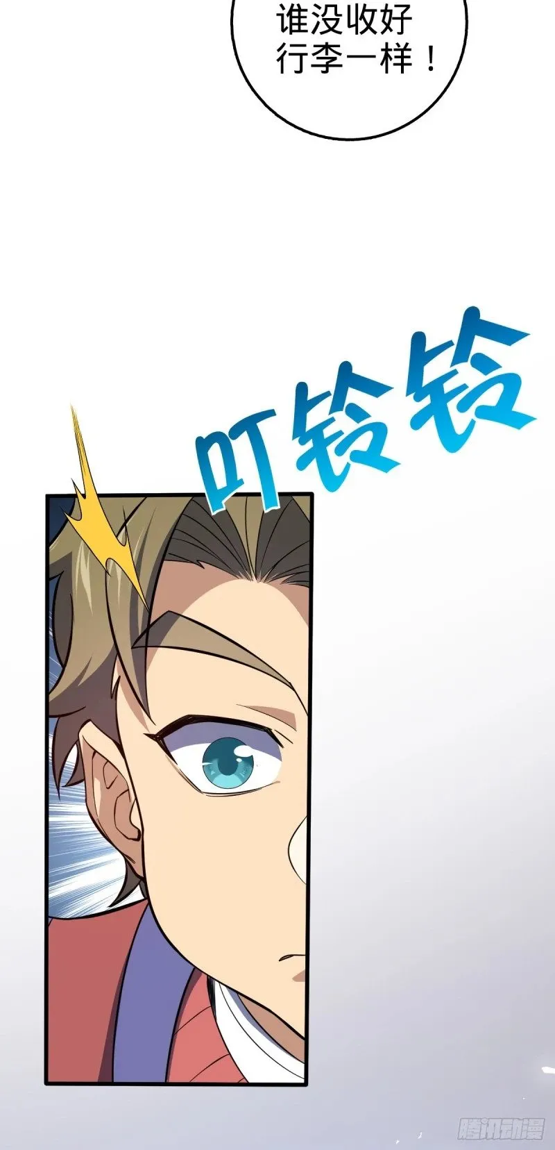 766 不好的预感 第32页
