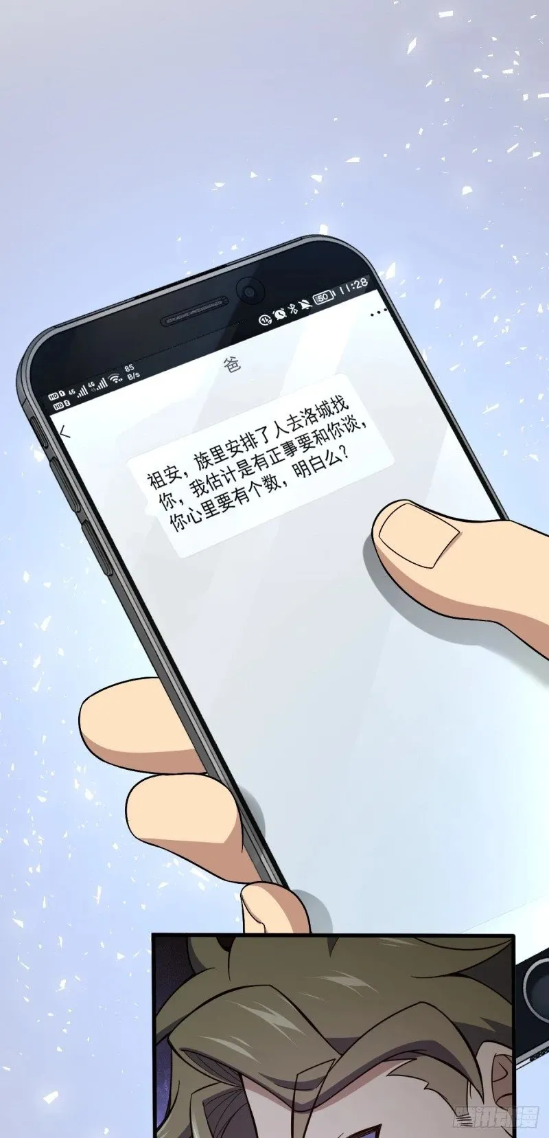 766 不好的预感 第33页