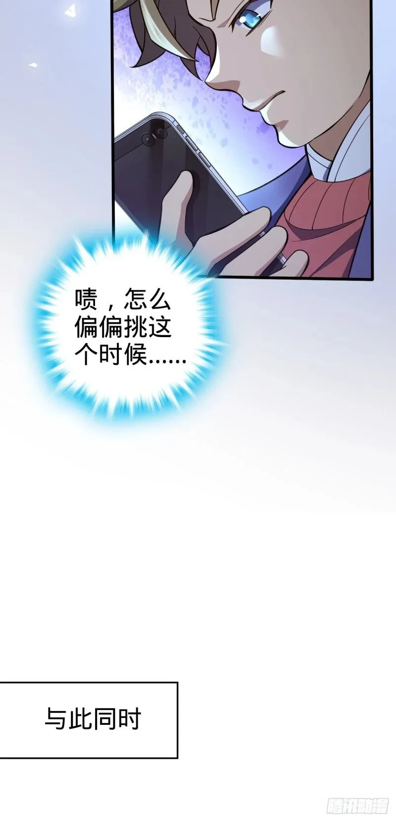 766 不好的预感 第34页