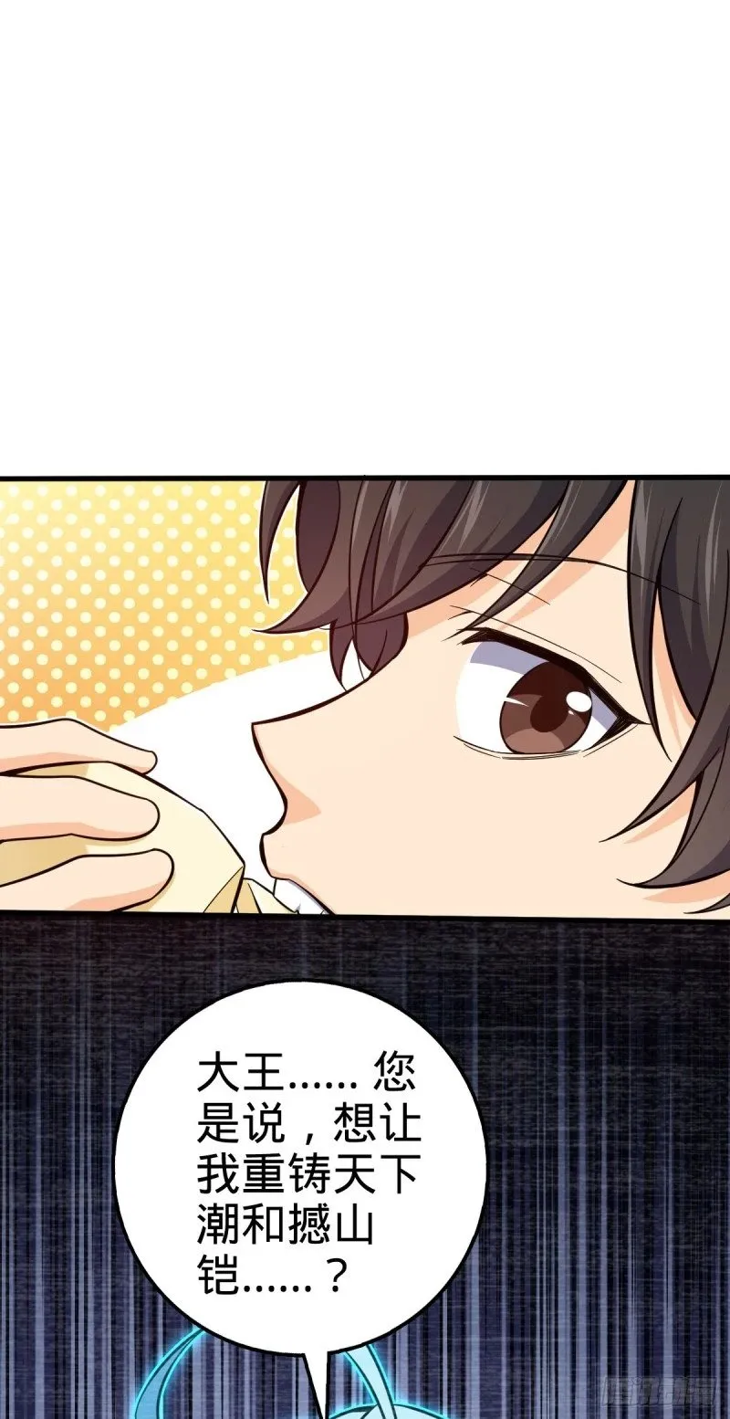 766 不好的预感 第38页