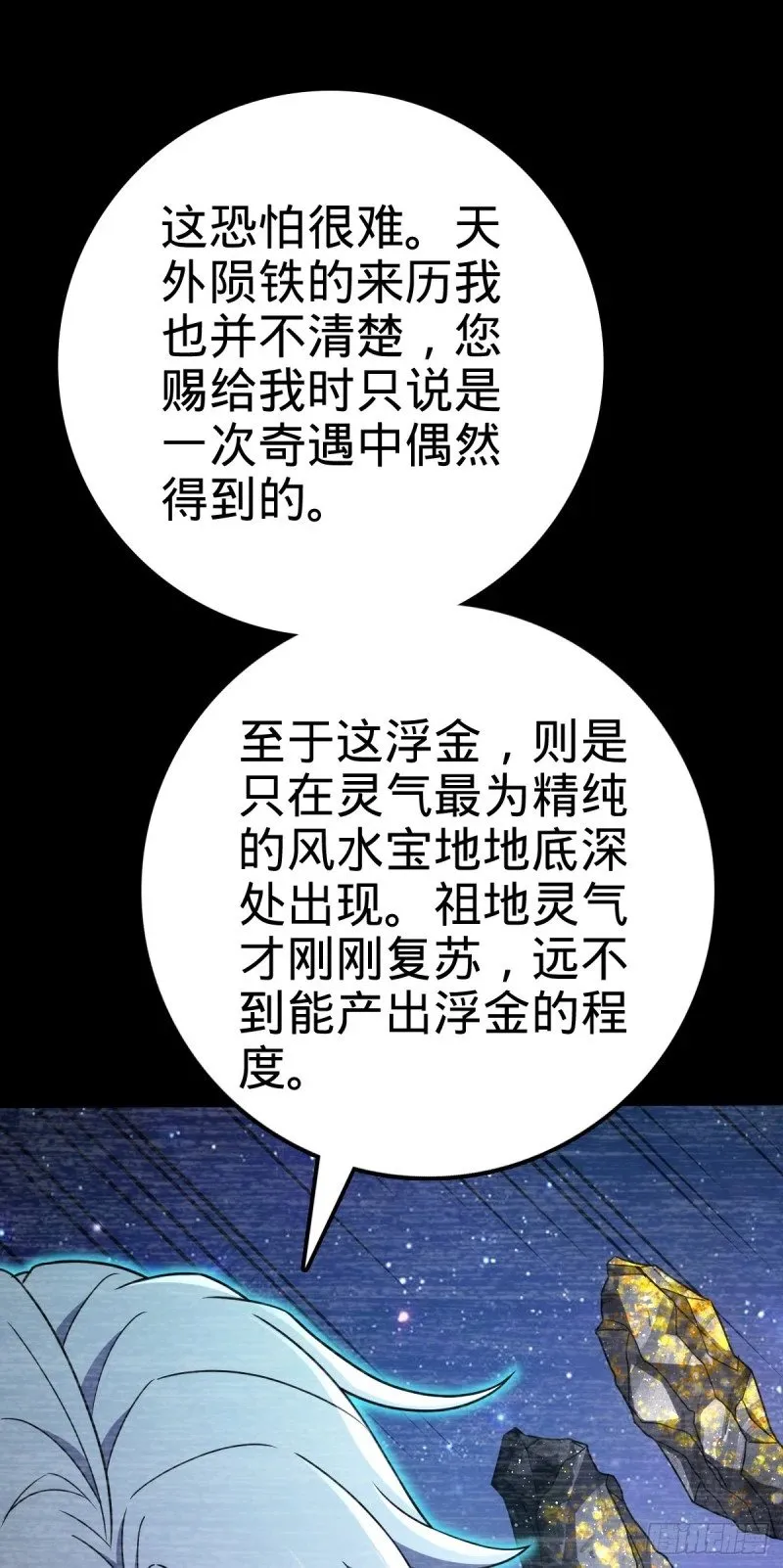 766 不好的预感 第43页