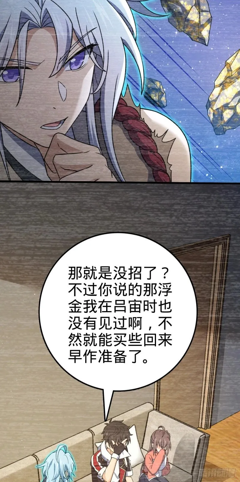 766 不好的预感 第44页