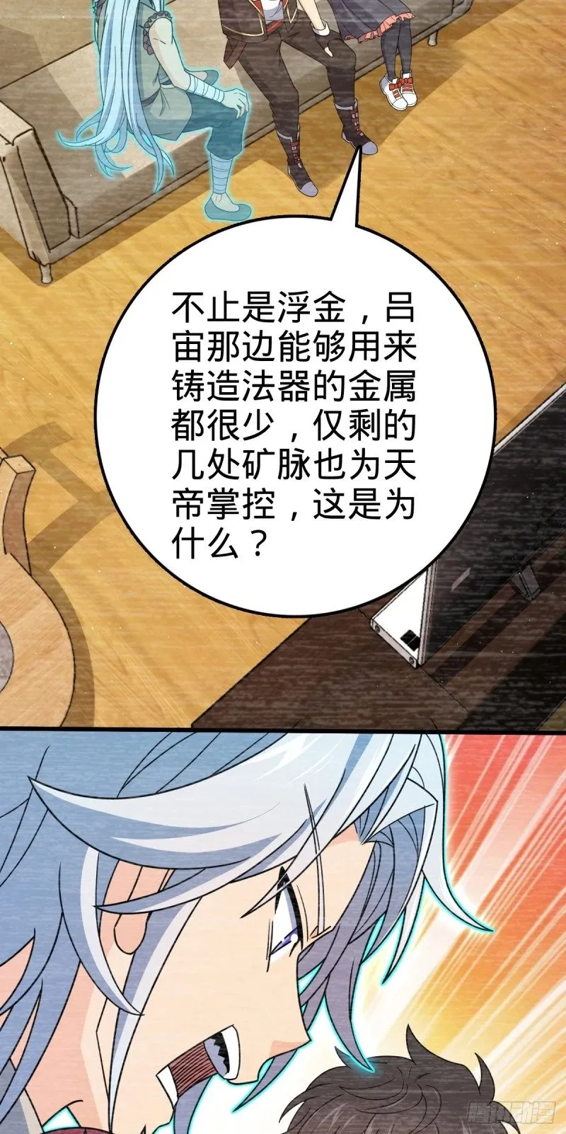 766 不好的预感 第45页