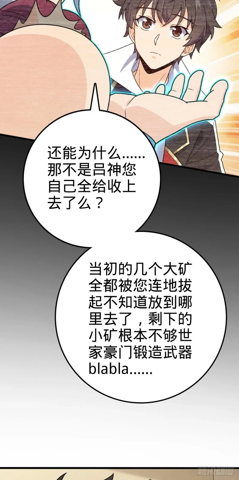 766 不好的预感 第46页