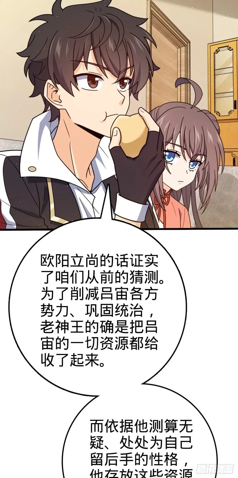 766 不好的预感 第47页