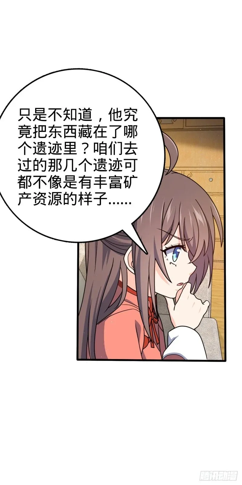 766 不好的预感 第50页