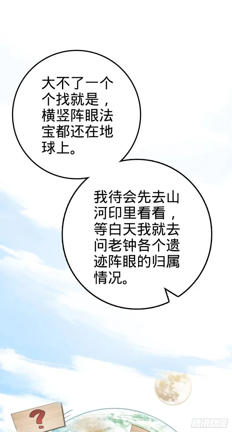 766 不好的预感 第51页