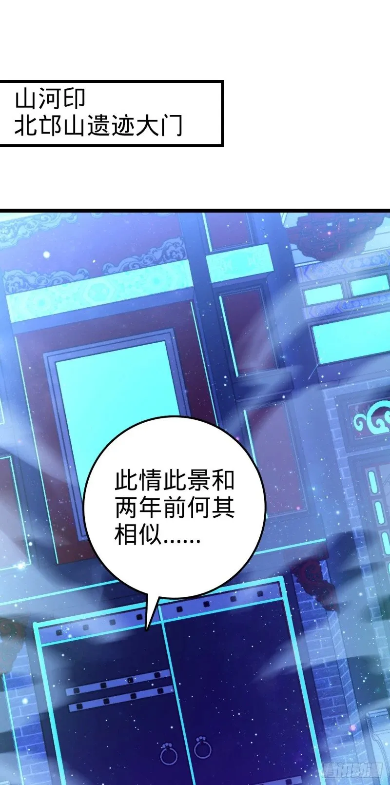767 故地重游 第2页