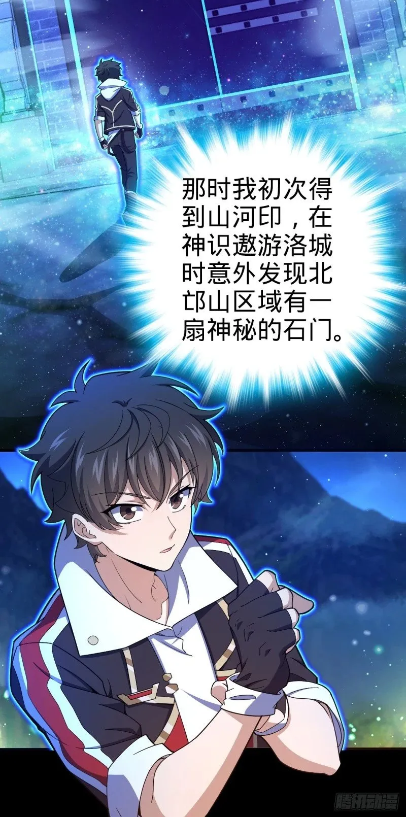 767 故地重游 第3页