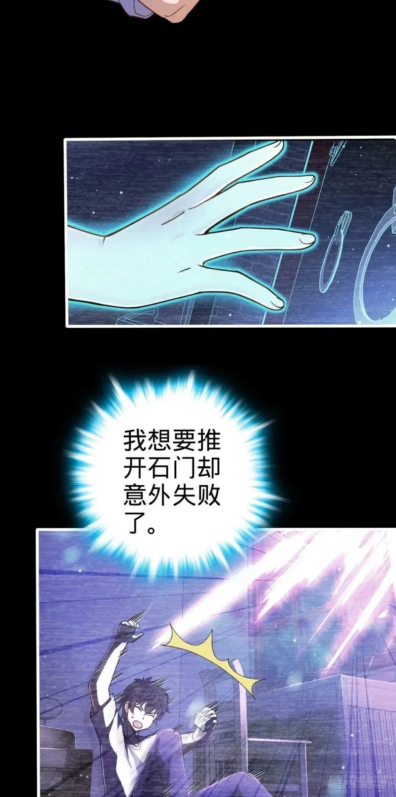 767 故地重游 第4页