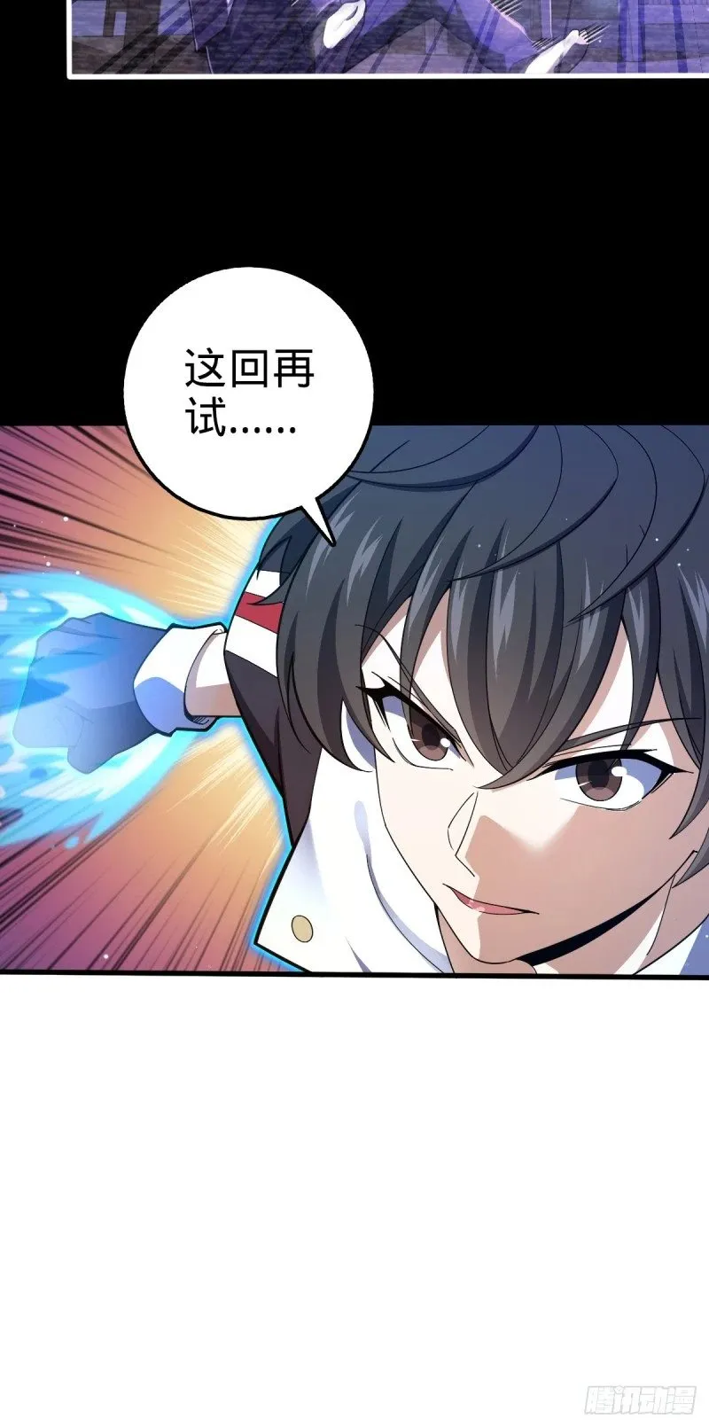 767 故地重游 第5页
