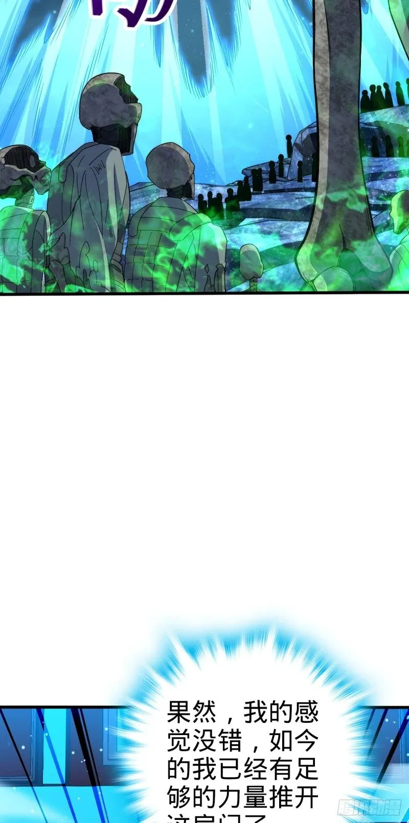 767 故地重游 第10页