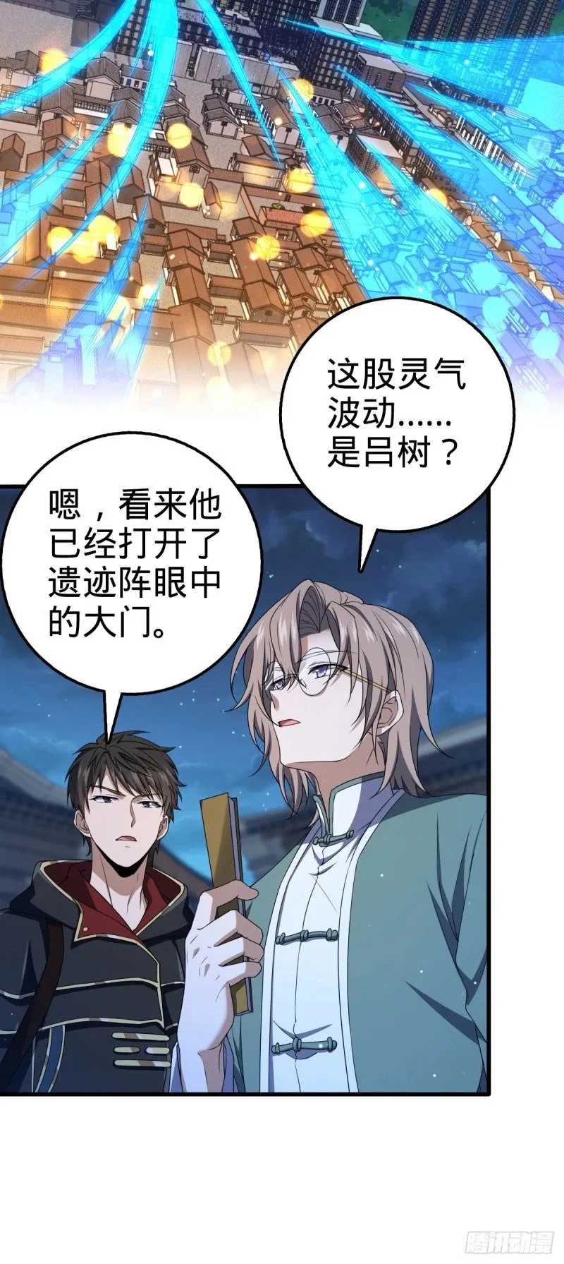 767 故地重游 第14页